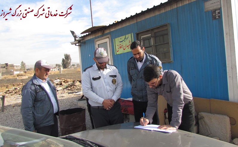 انتظامات شهرک صنعتی شیراز
