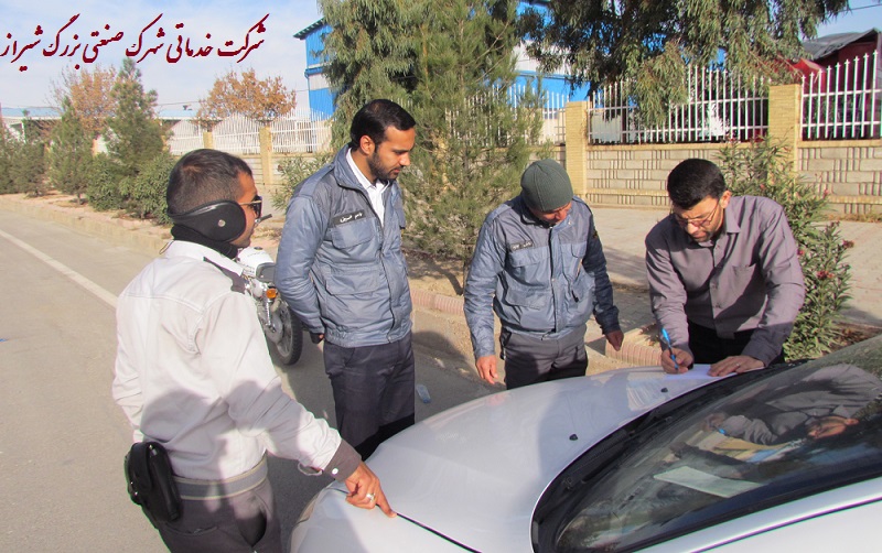 انتظامات شهرک صنعتی شیراز