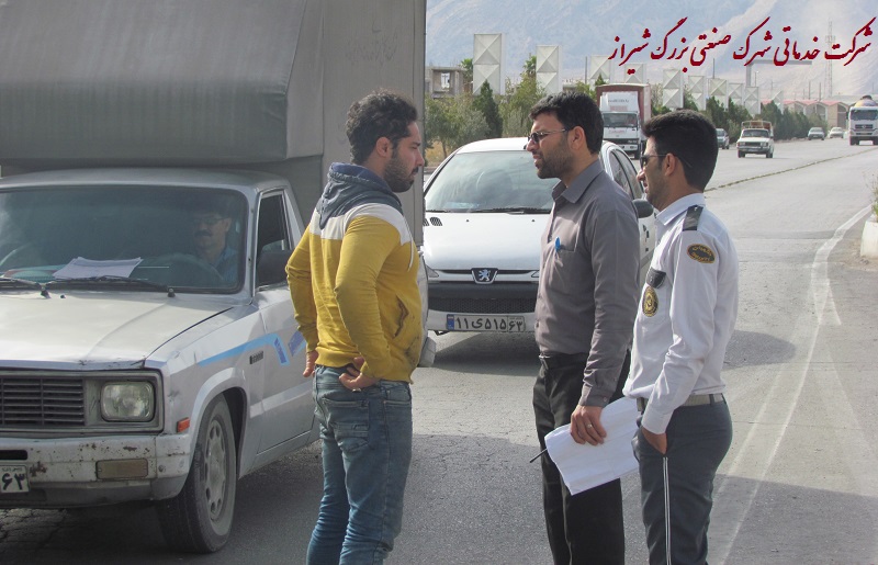 انتظامات شهرک صنعتی شیراز