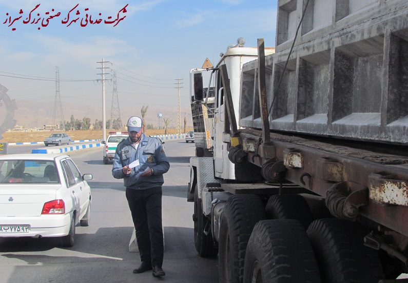 انتظامات شهرک صنعتی شیراز