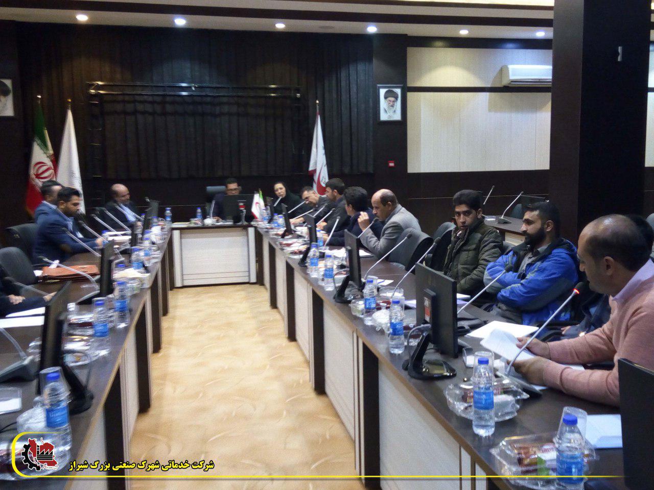 جلسه شرکت خدماتی شهرک صنعتی شیراز