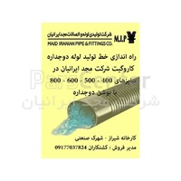 لوله پلی اتیلن