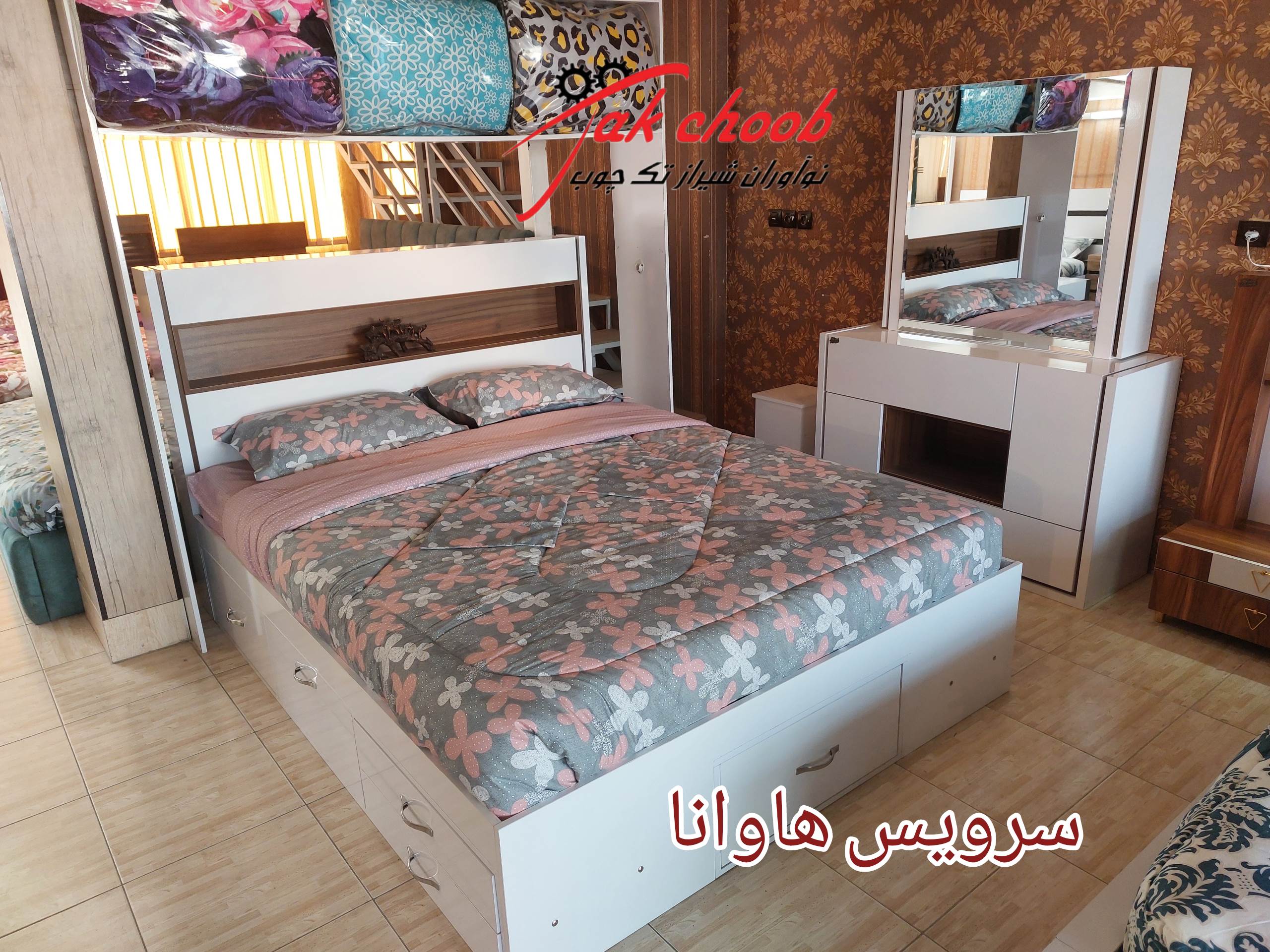 سرویس خواب عروس هاوانا