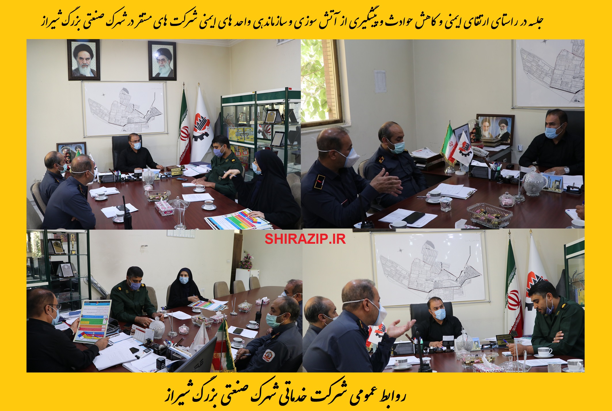 ارتقای ایمنی و کاهش حوادث  و پیشگیری از آتش سوزی / سازماندهی واحد های ایمنی شهرک صنعتی بزرگ شیراز