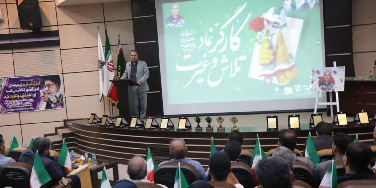 جشن کارگری همزمان با روز شیراز در شهرک صنعتی بزرگ شیراز برگزار شد