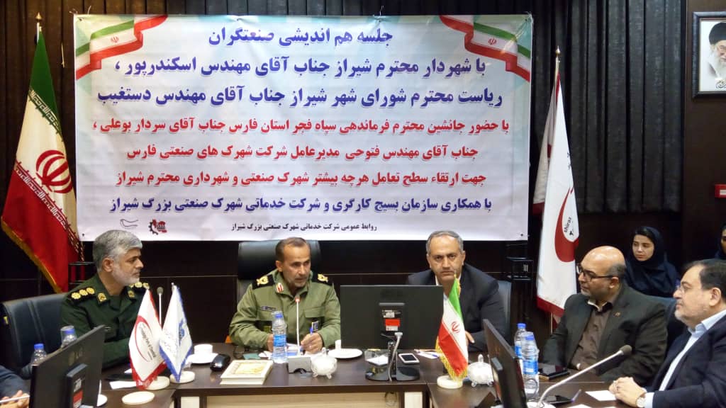 جلسه هم اندیشی با مدیران شهرداری و شورای شهر با حضور جانشین سپاه فجر فارس