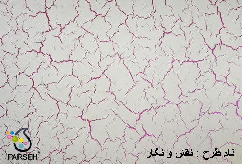 محلول چیترا