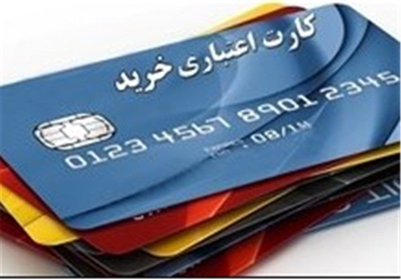 کارت اعتباری خرید برای کارگران بدون ضمانت بانکی