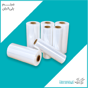 فیلم پلی‌اتیلن
