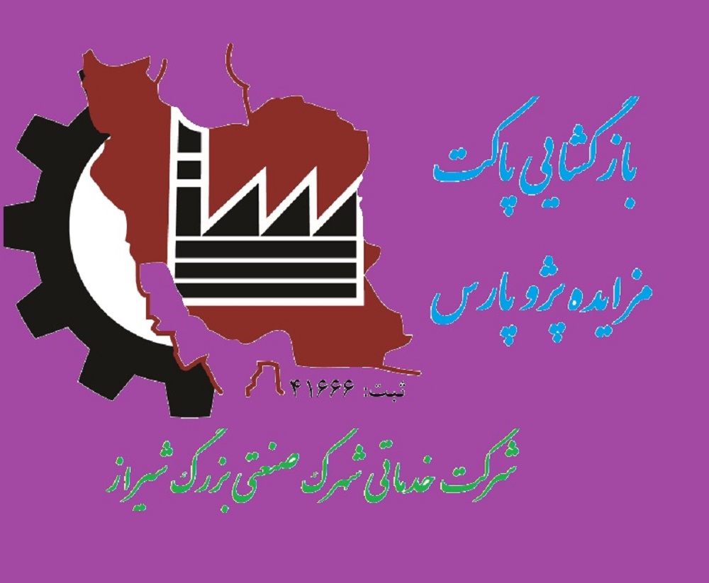 صورتجلسه بازگشایی پاکات مزایده پژو پارس به شماره 93-784ص25 طی آگهی روزنامه خبر جنوب