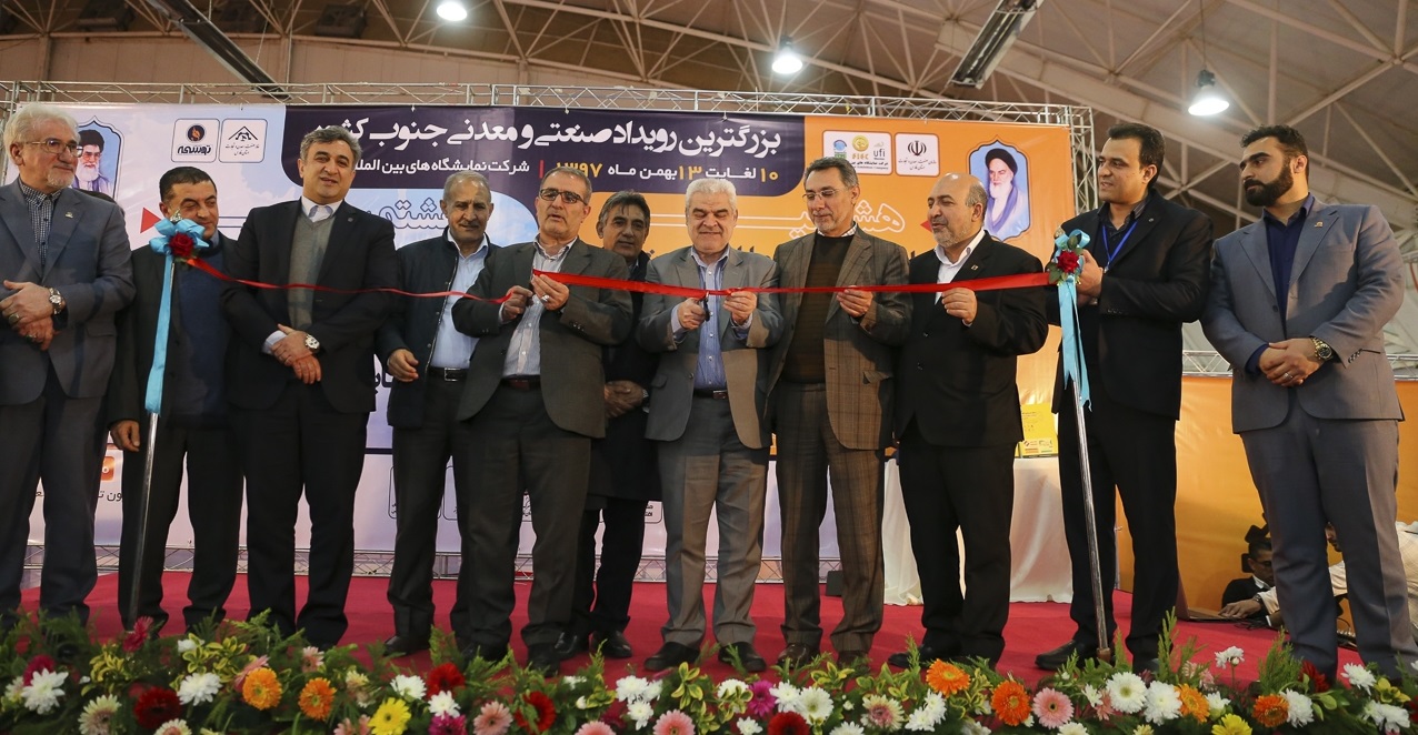 آیین افتتاح هجدهمین نمایشگاه صنعت، سنگ، معدن و ماشین آلات وابسته