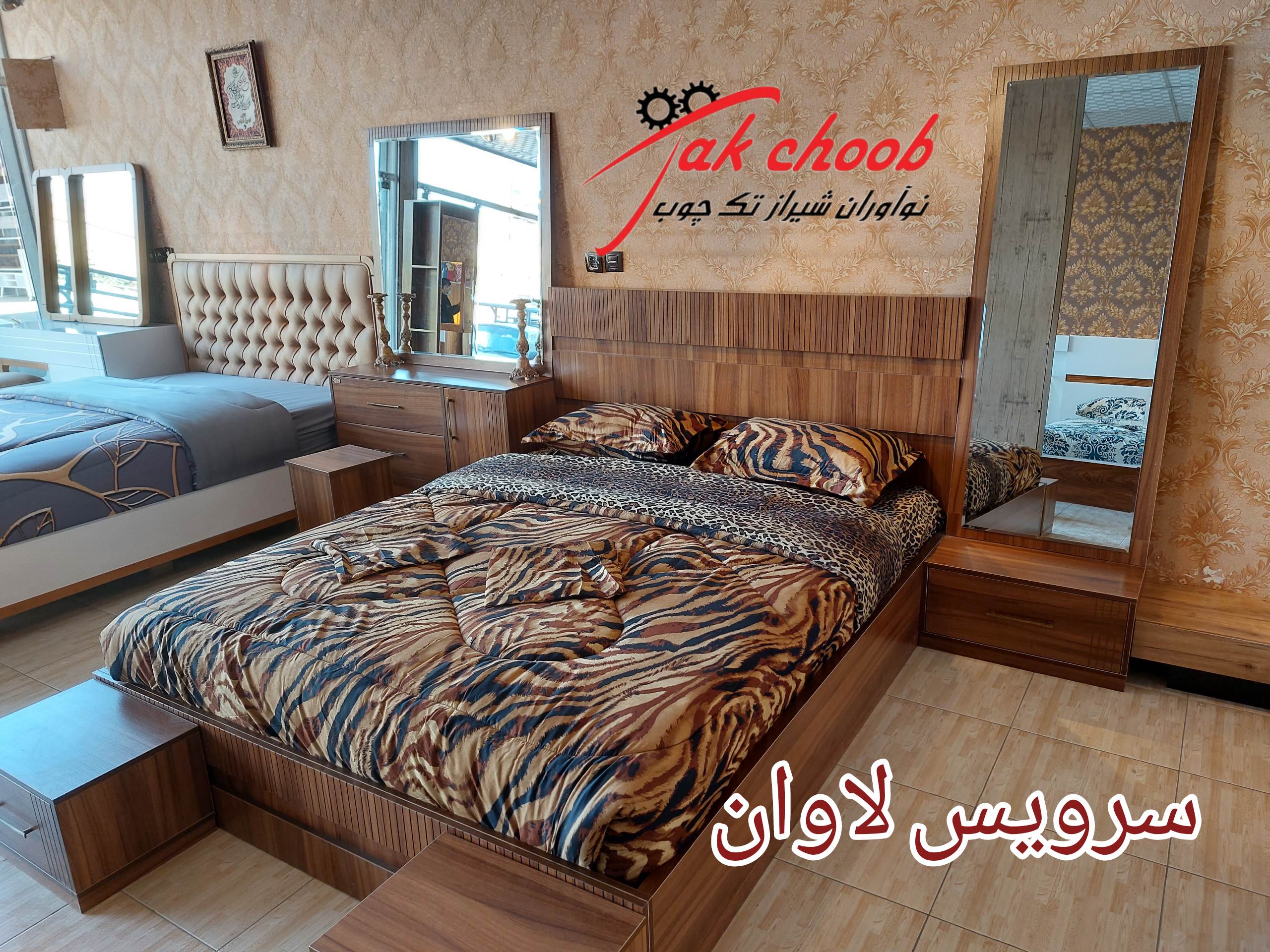 سرویس خواب عروس لاوان