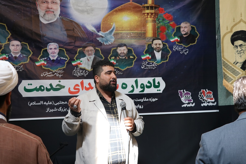 برگزاری مراسم هفتمین روز شهدای خدمت به میزبانی صنعتگران شهرک صنعتی بزرگ شیراز