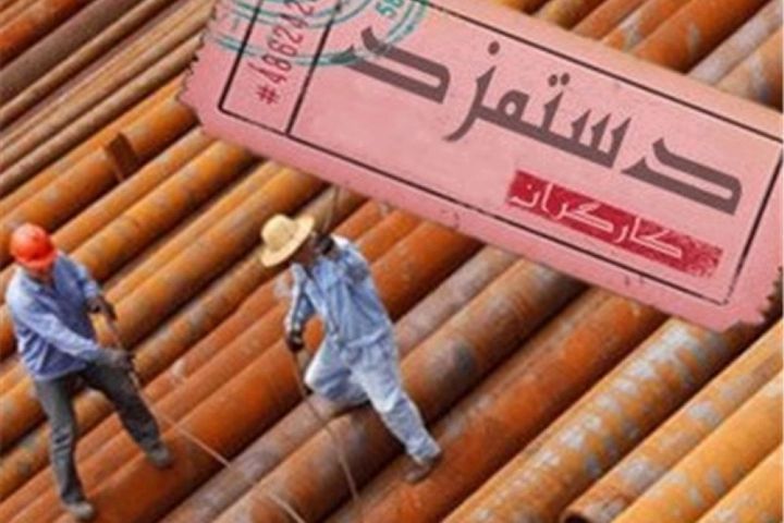 پرونده دستمزد ۹۷ بسته شد/رشد۱۰.۴درصدی+۸۴۶۰۰ تومان رقم ثابت ماهانه