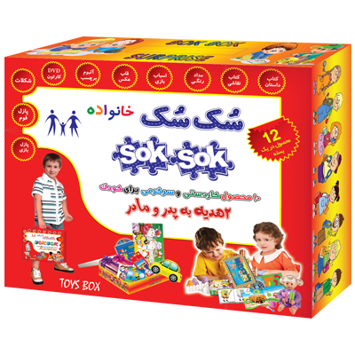 سک سک خانواده