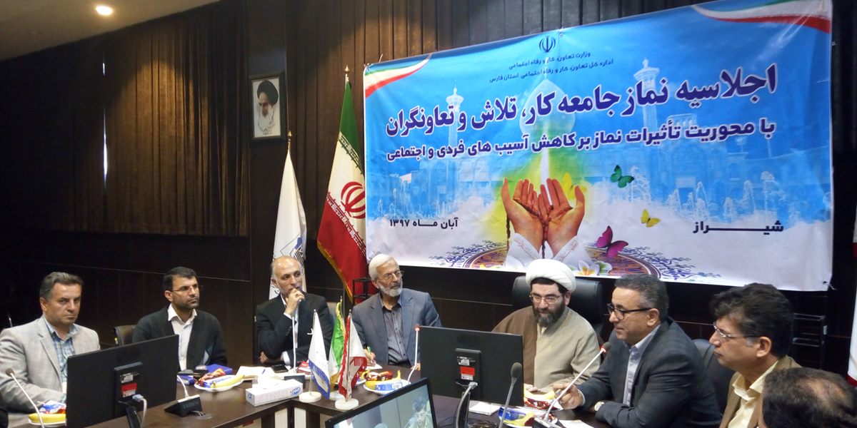 اجلاسیه نماز جامعه کار،تلاش و تعاونگران در شهرک صنعتی بزرگ شیراز شد