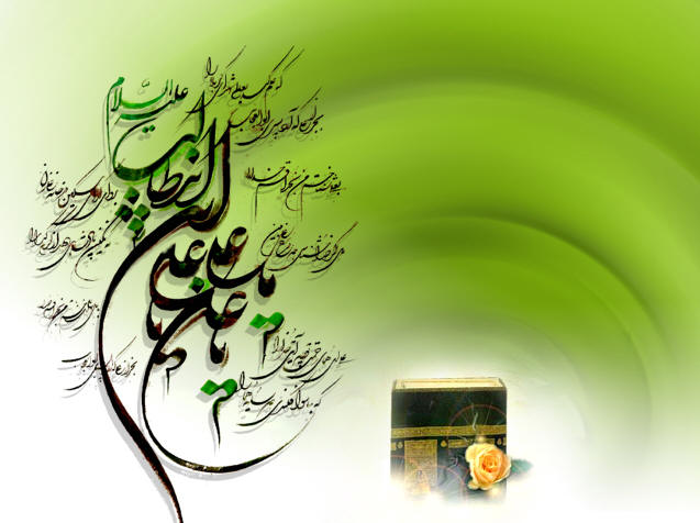 میلاد با سعادت مولی الموحدین امام علی (ع) روز پدر گرامی باد