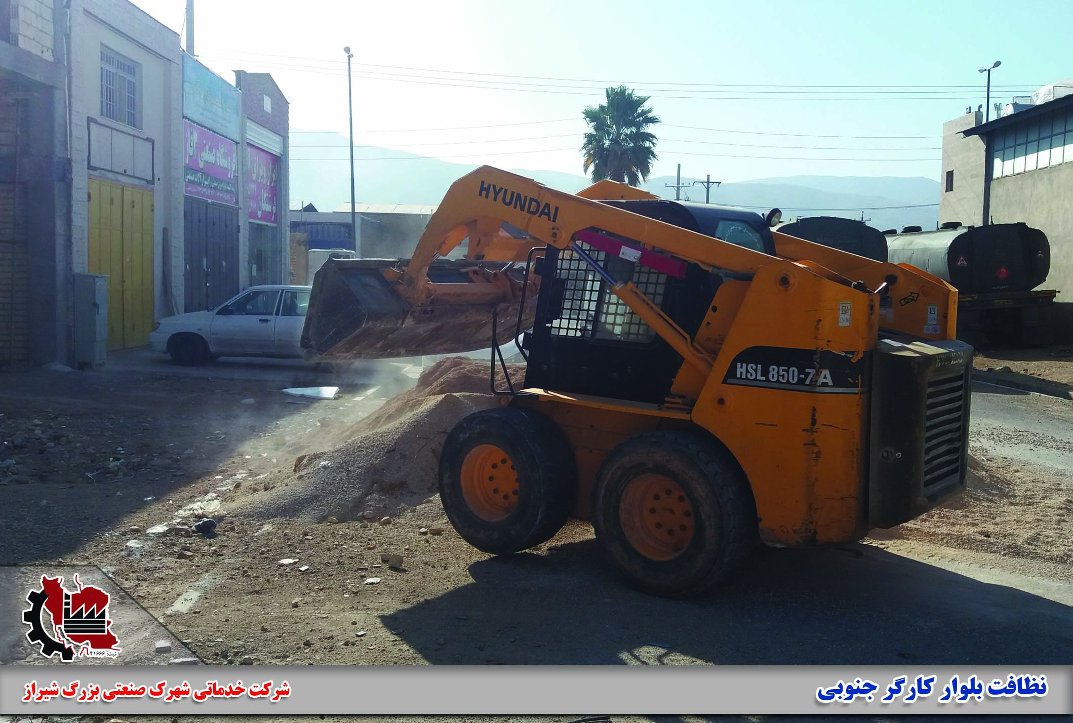 نظافت بلوار کارگر جنوبی شهرک صنعتی بزرگ شیراز