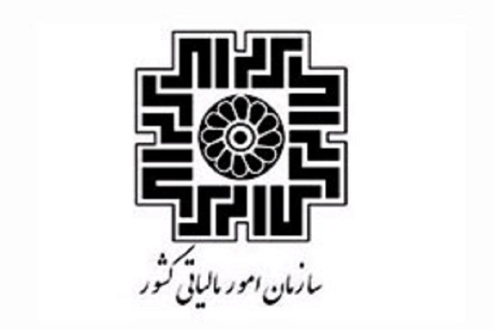 طرح بخشودگی صددرصدی جرایم قابل بخشش امورمالیاتی تا پایان سال جاری
