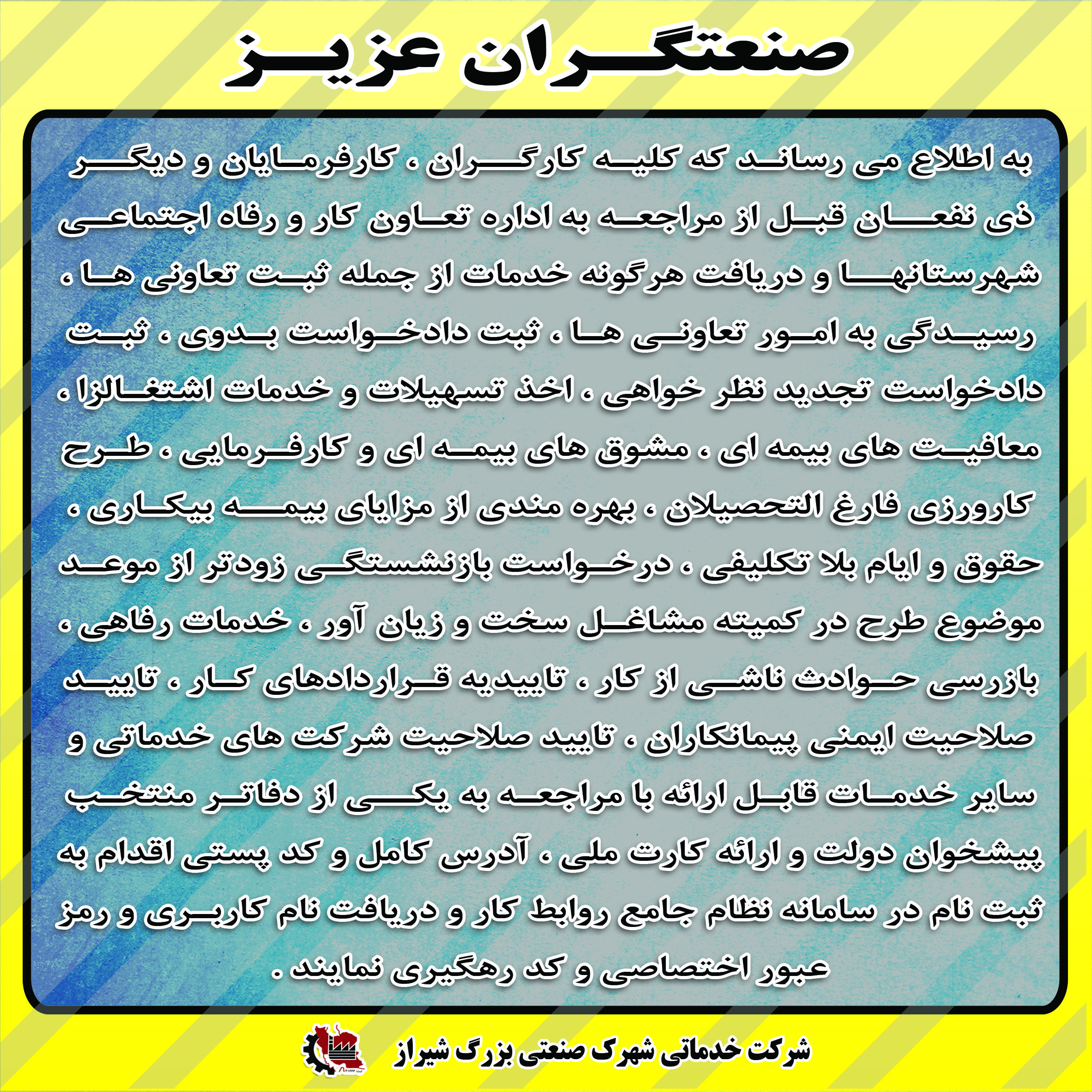 خدمات رسانی اداره تعاون کار و رفاه اجتماعی از طریق ثبت نام در دفاتر منتخب پیشخوان دولت