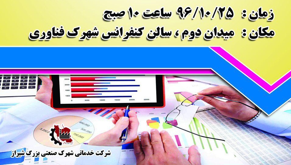 جلسه در راستای پیگیری مشکلات امور مالیاتی صنعتگران