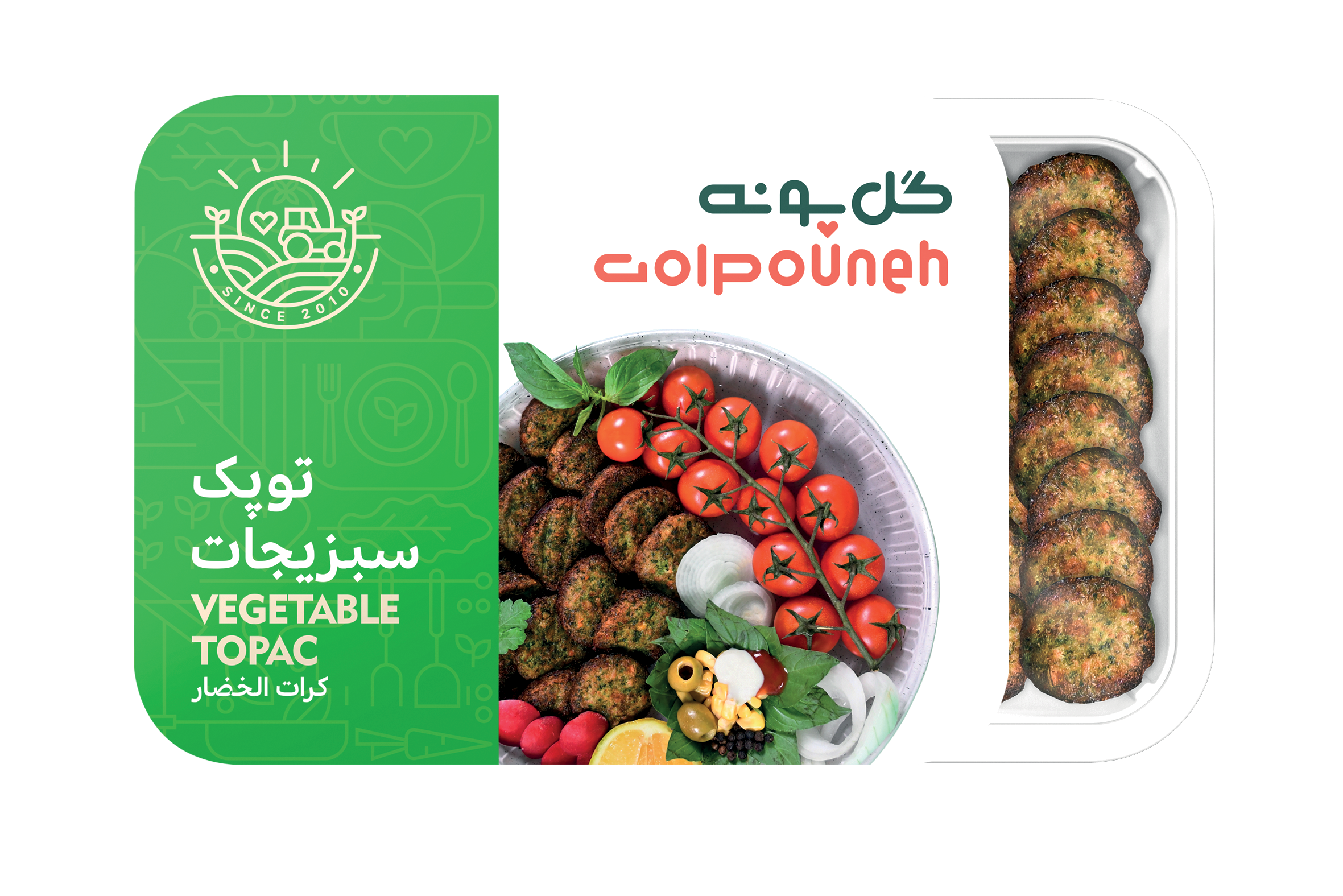 توپک سبزیجات