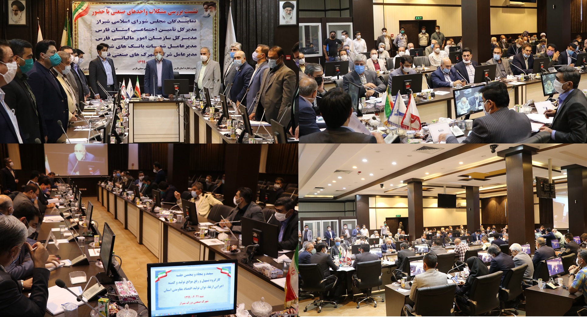 نشست صنعتگران با مسئولین و نمایندگان مجلس شورای اسلامی شهر شیراز +تصاویر