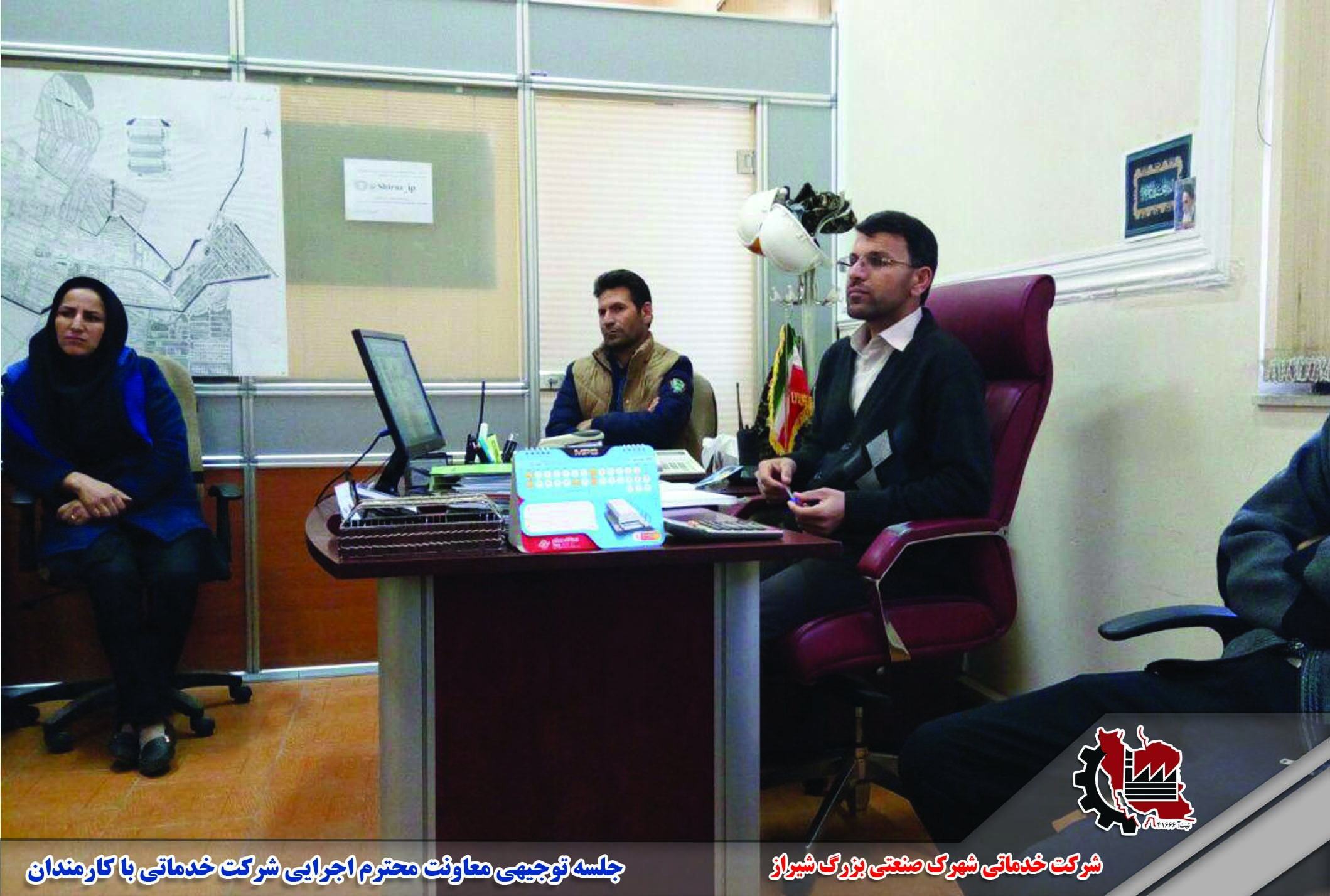 جلسه توجیهی جهت ارائه خدمات بهتر به صنعتگران محترم
